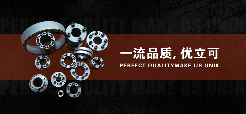 一流品质, 优立可